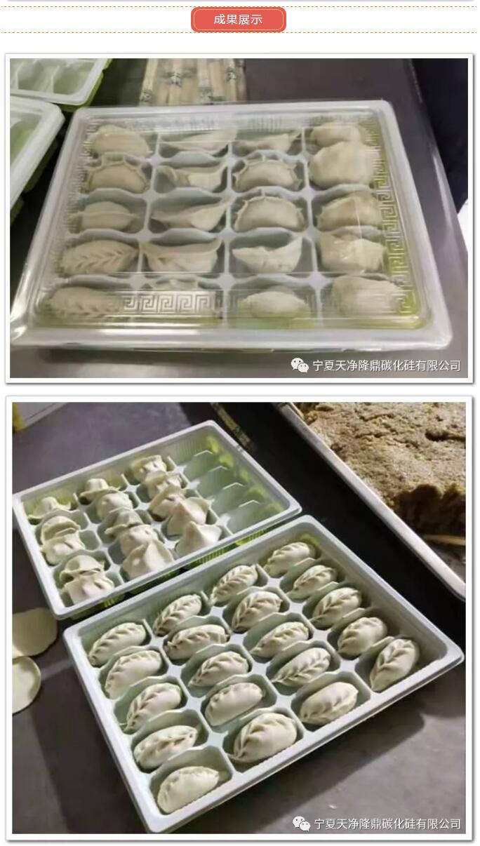 寧夏天凈隆鼎碳化硅有限公司|西北碳化硅|綠碳化硅|黑碳化硅|碳化硅微粉|碳化硅顆粒|煉鋼用碳化硅