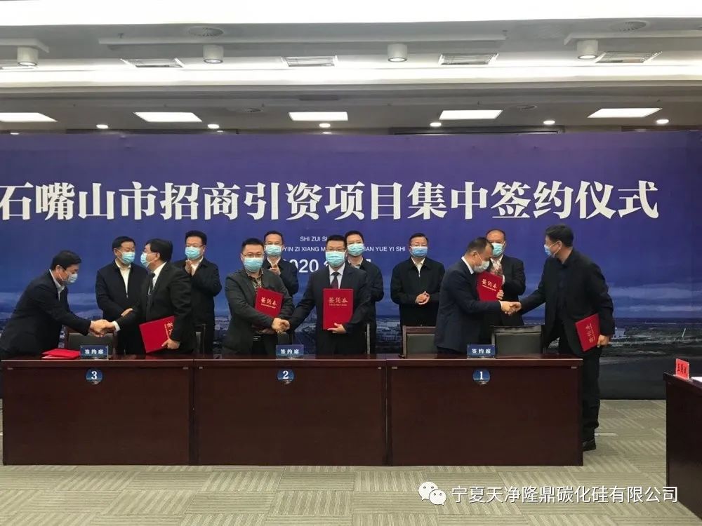 寧夏天凈隆鼎碳化硅有限公司|西北碳化硅|綠碳化硅|黑碳化硅|碳化硅微粉|碳化硅顆粒|煉鋼用碳化硅