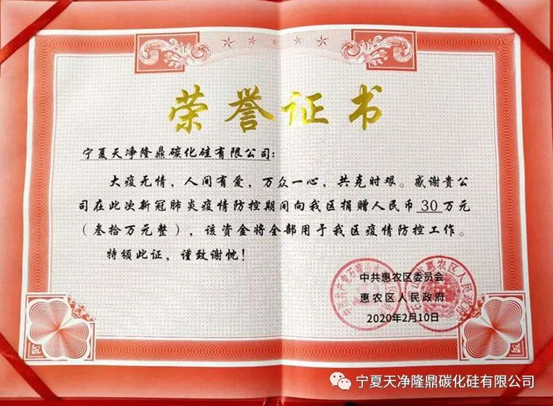 寧夏天凈隆鼎碳化硅有限公司|西北碳化硅|綠碳化硅|黑碳化硅|碳化硅微粉|碳化硅顆粒|煉鋼用碳化硅
