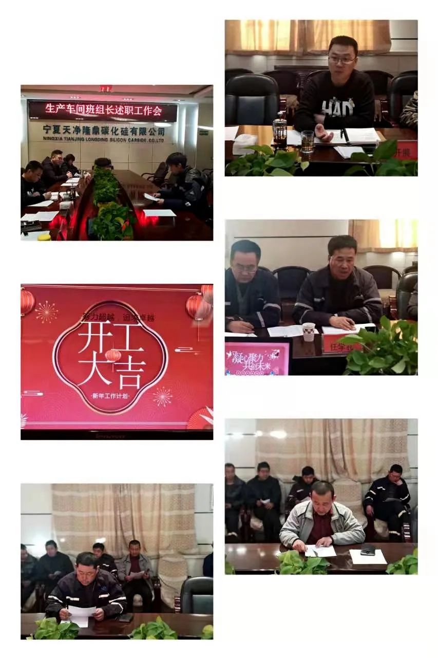 寧夏天凈隆鼎碳化硅有限公司|西北碳化硅|綠碳化硅|黑碳化硅|碳化硅微粉|碳化硅顆粒|煉鋼用碳化硅 寧夏天凈隆鼎碳化硅有限公司|西北碳化硅|綠碳化硅|黑碳化硅|碳化硅微粉|碳化硅顆粒|煉鋼用碳化硅
