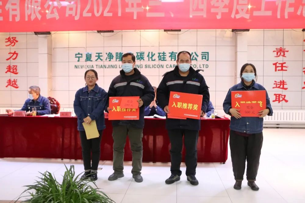寧夏天凈隆鼎碳化硅有限公司|西北碳化硅|綠碳化硅|黑碳化硅|碳化硅微粉|碳化硅顆粒|煉鋼用碳化硅 寧夏天凈隆鼎碳化硅有限公司|西北碳化硅|綠碳化硅|黑碳化硅|碳化硅微粉|碳化硅顆粒|煉鋼用碳化硅