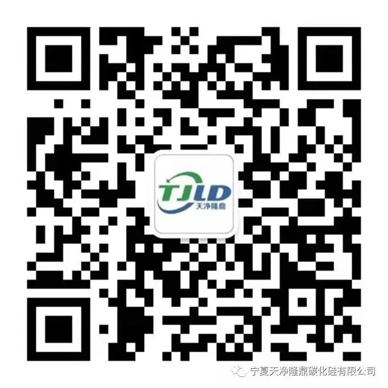 寧夏天凈隆鼎碳化硅有限公司|西北碳化硅|綠碳化硅|黑碳化硅|碳化硅微粉|碳化硅顆粒|煉鋼用碳化硅 寧夏天凈隆鼎碳化硅有限公司|西北碳化硅|綠碳化硅|黑碳化硅|碳化硅微粉|碳化硅顆粒|煉鋼用碳化硅