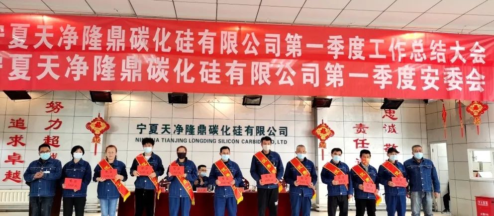 寧夏天凈隆鼎碳化硅有限公司|西北碳化硅|綠碳化硅|黑碳化硅|碳化硅微粉|碳化硅顆粒|煉鋼用碳化硅 寧夏天凈隆鼎碳化硅有限公司|西北碳化硅|綠碳化硅|黑碳化硅|碳化硅微粉|碳化硅顆粒|煉鋼用碳化硅