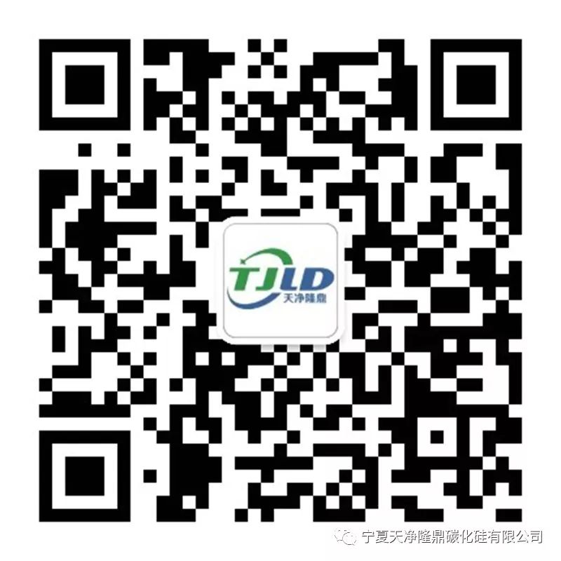 寧夏天凈隆鼎碳化硅有限公司|西北碳化硅|綠碳化硅|黑碳化硅|碳化硅微粉|碳化硅顆粒|煉鋼用碳化硅 寧夏天凈隆鼎碳化硅有限公司|西北碳化硅|綠碳化硅|黑碳化硅|碳化硅微粉|碳化硅顆粒|煉鋼用碳化硅