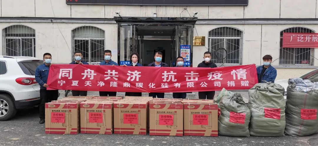 寧夏天凈隆鼎碳化硅有限公司|西北碳化硅|綠碳化硅|黑碳化硅|碳化硅微粉|碳化硅顆粒|煉鋼用碳化硅