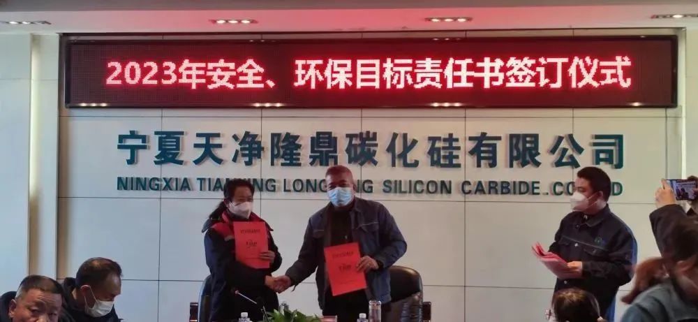 寧夏天凈隆鼎碳化硅有限公司|西北碳化硅|綠碳化硅|黑碳化硅|碳化硅微粉|碳化硅顆粒|煉鋼用碳化硅 寧夏天凈隆鼎碳化硅有限公司|西北碳化硅|綠碳化硅|黑碳化硅|碳化硅微粉|碳化硅顆粒|煉鋼用碳化硅
