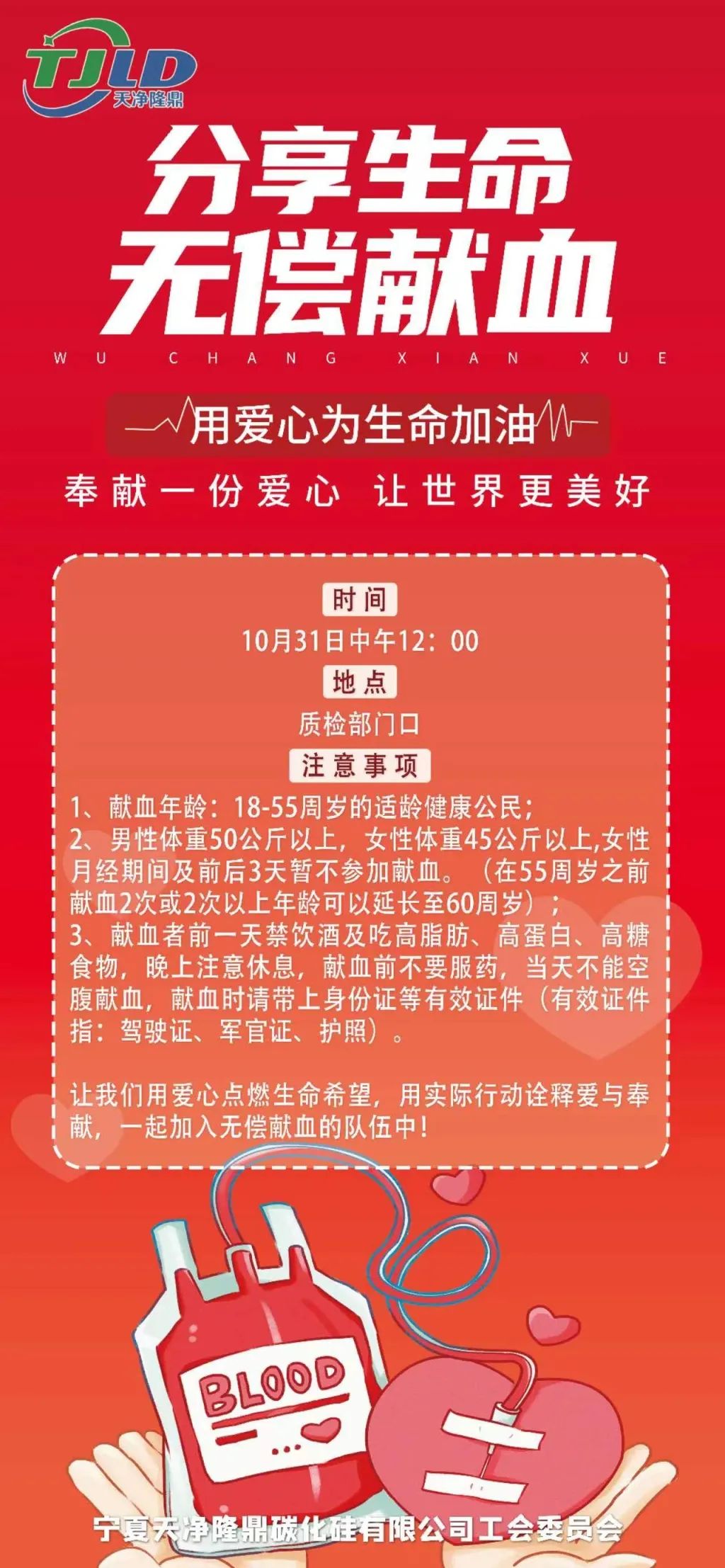 寧夏天凈隆鼎碳化硅有限公司|西北碳化硅|綠碳化硅|黑碳化硅|碳化硅微粉|碳化硅顆粒|煉鋼用碳化硅