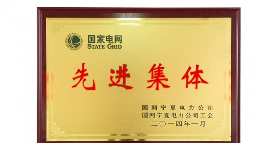 先進單位