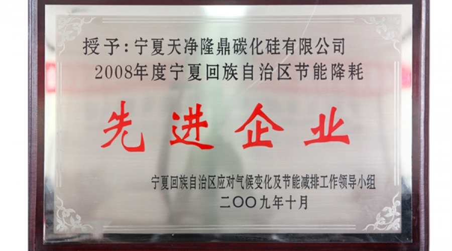 先進(jìn)單位