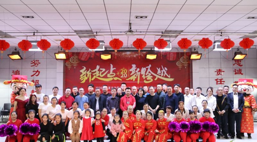 公司年會(huì)