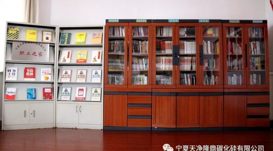 職工之家