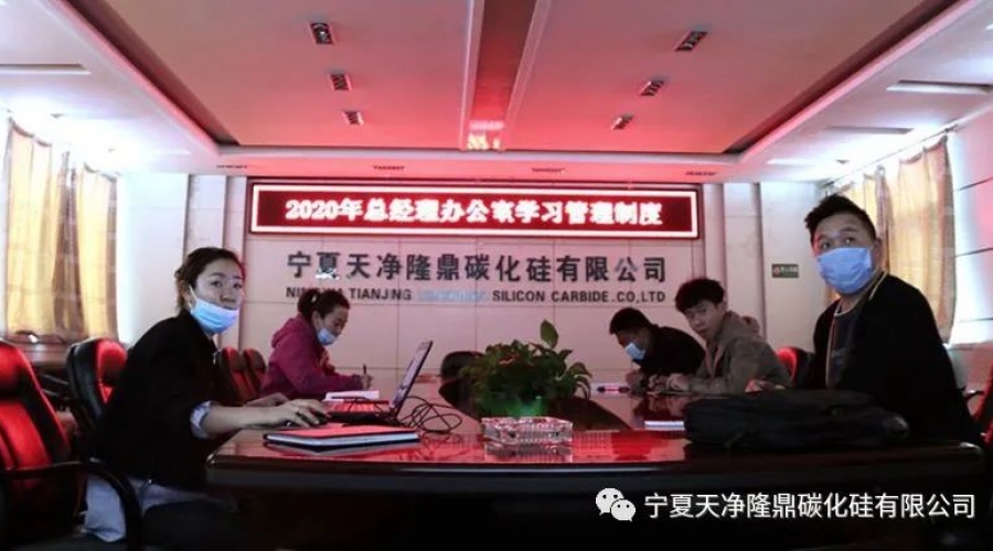 管理制度學(xué)習(xí)